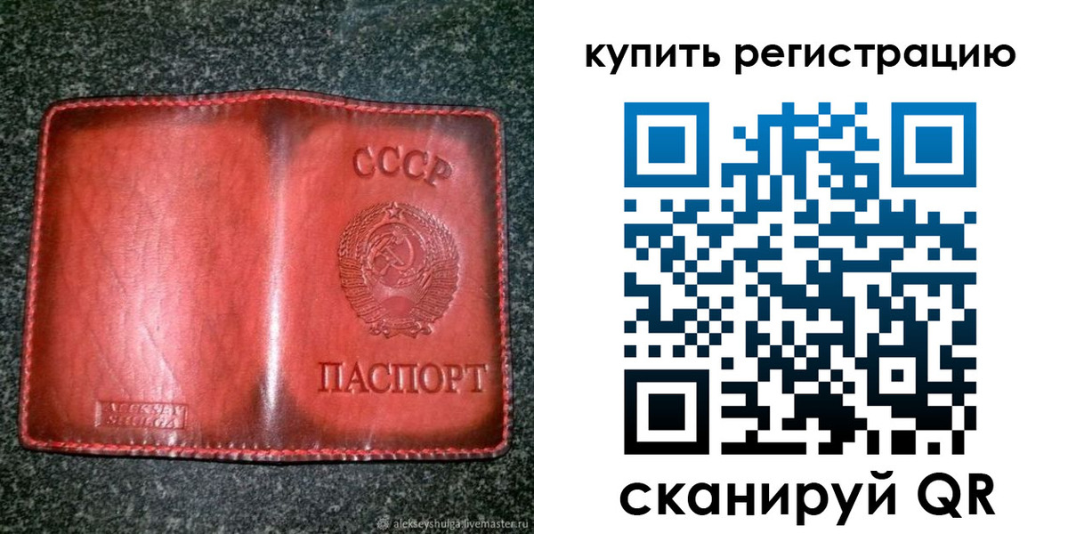 временная регистрация купить в Урайе
