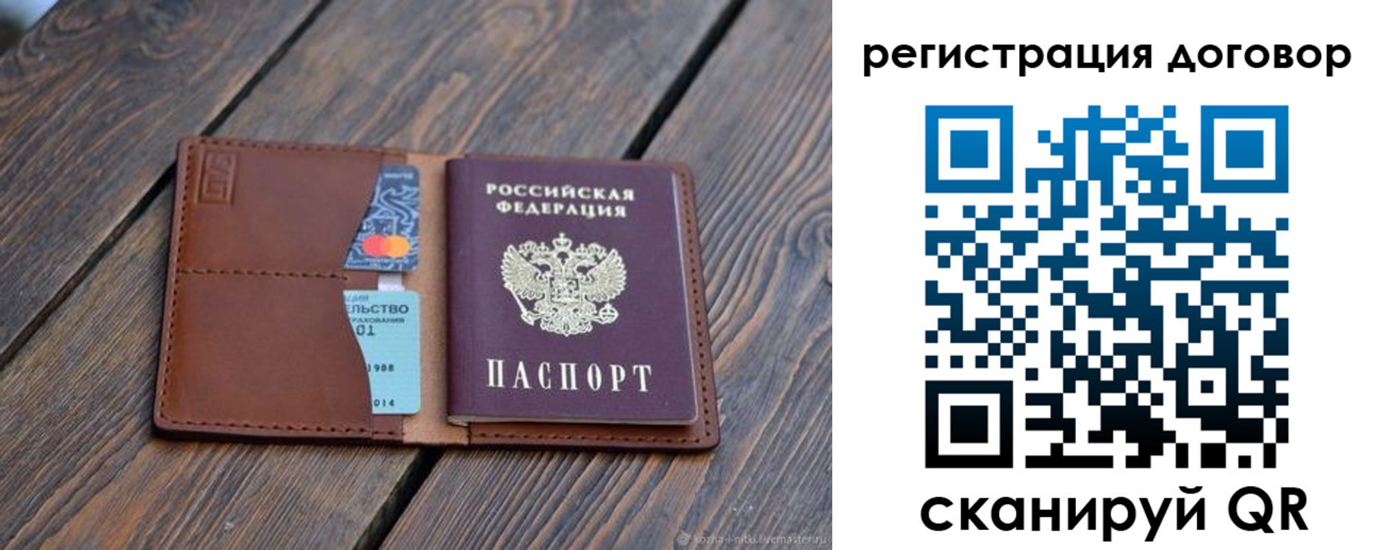 регистрация в Урайе