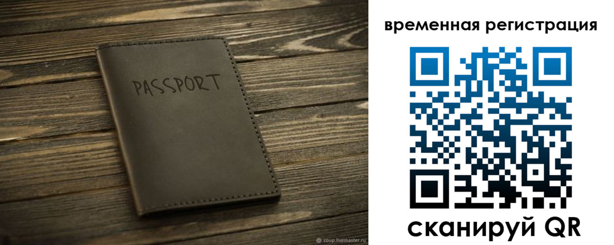 временная регистрация в Урайе