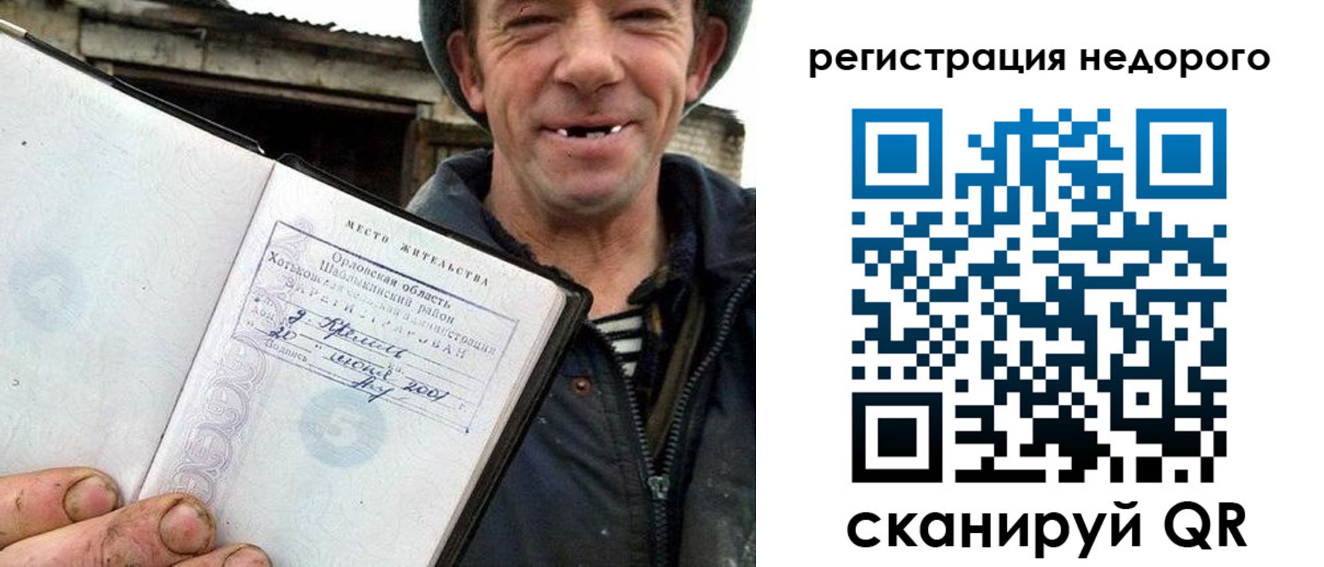 прописка для военкомата в Урайе